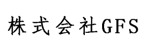 GFS Co., Ltd. 株式会社GFS